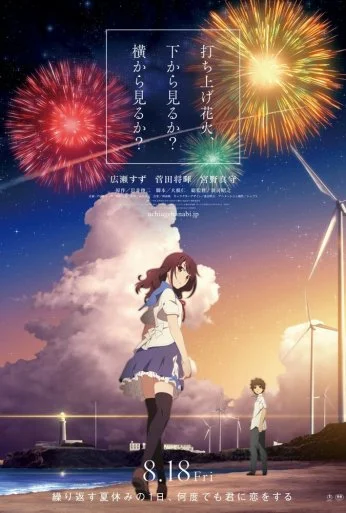 Как смотреть фейерверк (2017) онлайн бесплатно